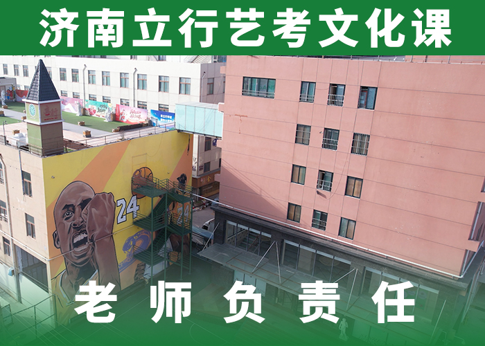 艺考生文化课补习学校一年学费多少小班授课模式