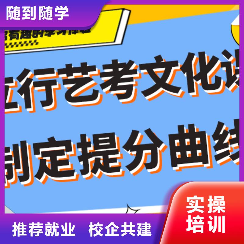 艺术生文化课培训机构收费私人定制方案随到随学