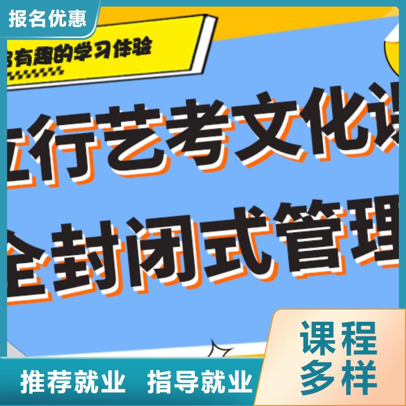 艺术生文化课培训机构价格指导就业