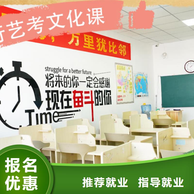 藝考文化課培訓(xùn)高考全日制培訓(xùn)班隨到隨學(xué)就業(yè)