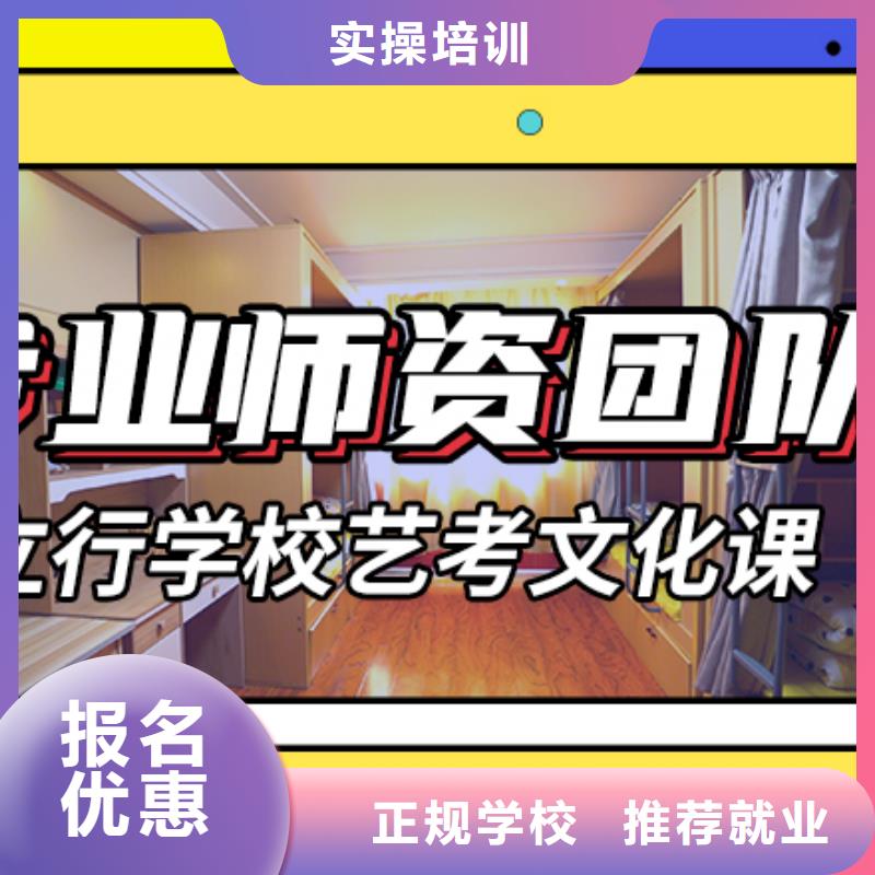 艺术生文化课培训学校收费省重点老师教学附近货源