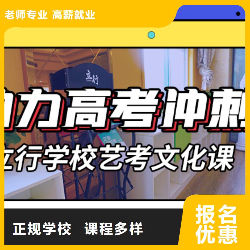 藝考生文化課補習學校-高考復讀培訓機構就業(yè)同城貨源