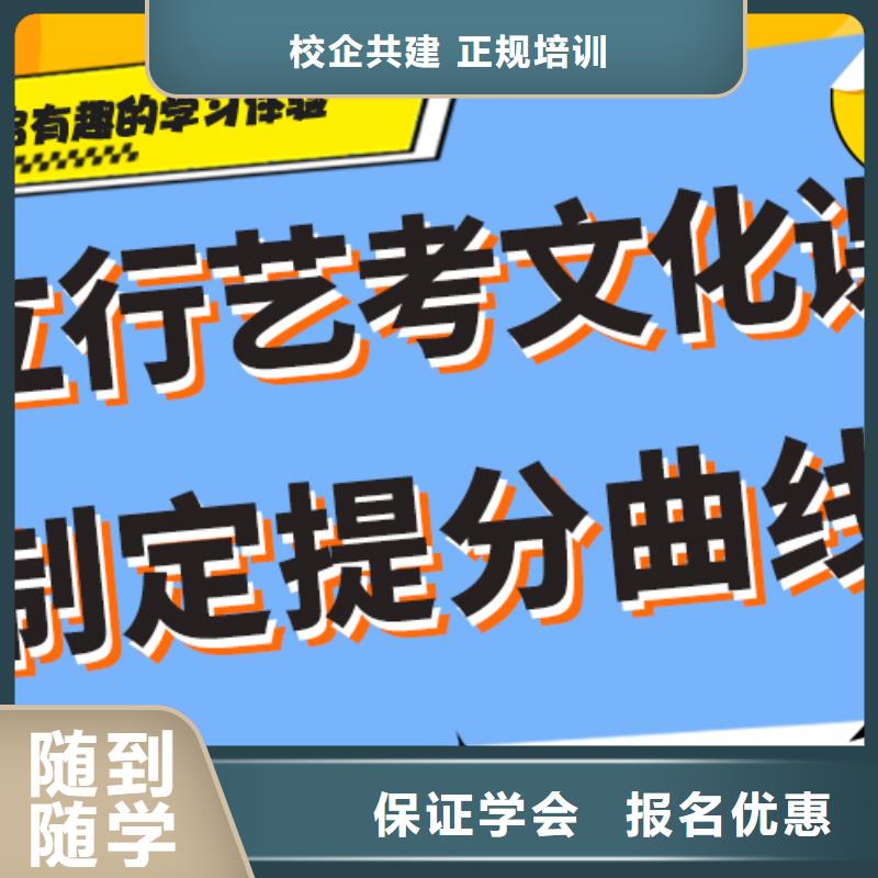 艺考生文化课培训机构哪家好小班授课模式推荐就业