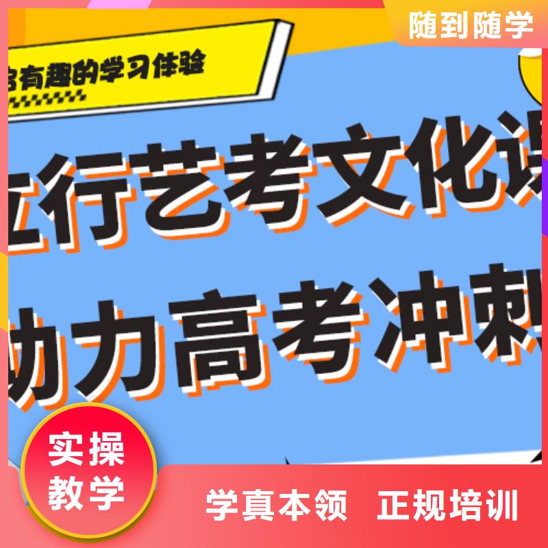 艺术生文化课补习机构多少钱一线名师授课学真技术