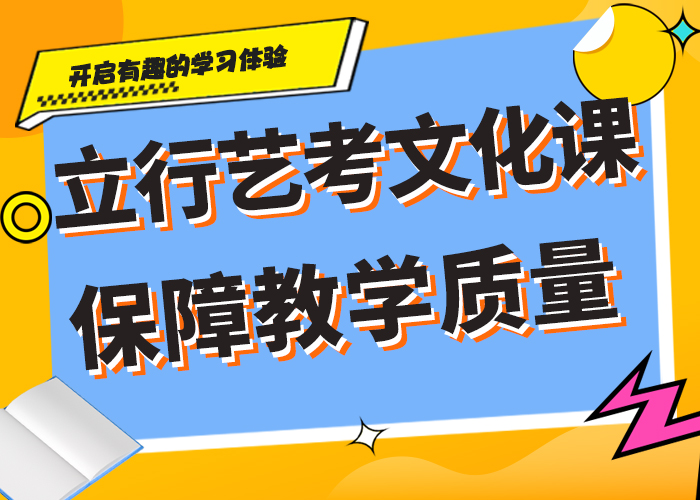 艺考生文化课培训机构哪家好小班授课模式就业不担心