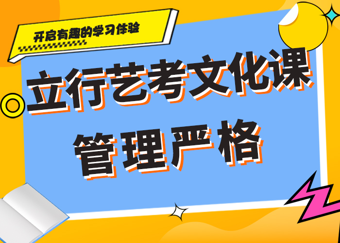 有哪些艺术生文化课培训机构完善的教学模式<当地>服务商