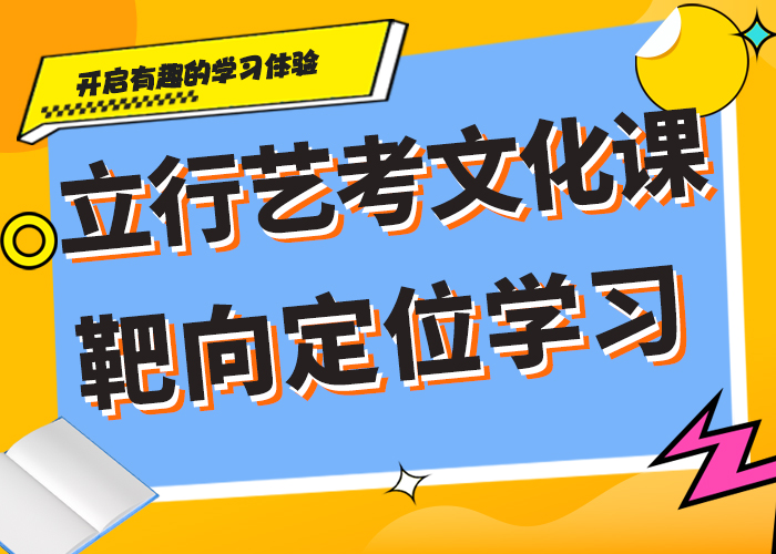 排行艺考生文化课培训机构注重因材施教