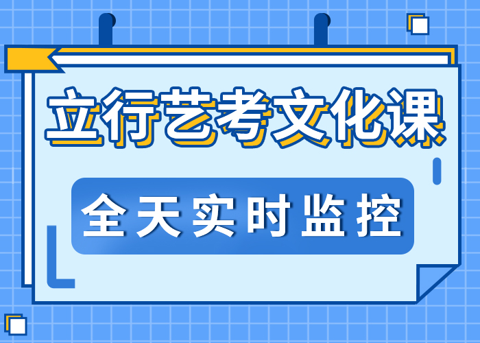 艺术生文化课辅导集训价格精品小班课堂