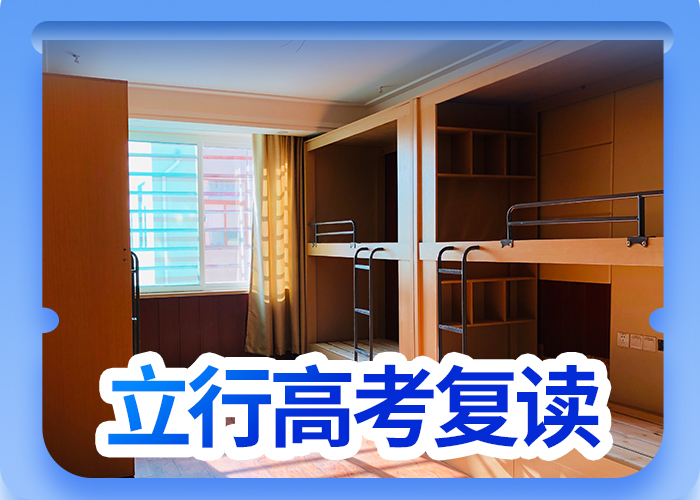 高考復(fù)讀培訓(xùn)高考復(fù)讀培訓(xùn)機(jī)構(gòu)老師專業(yè)