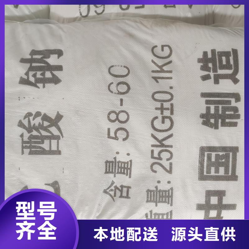 58%-60%醋酸钠品牌:醋酸钠、乙酸钠锦正环保科技有限公司{本地}货源