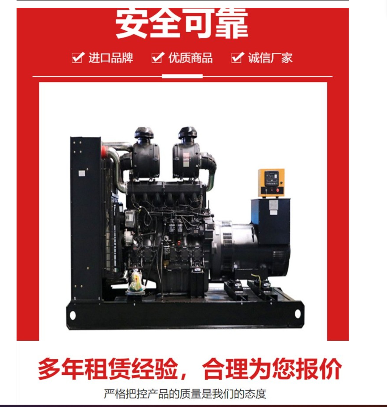 附近发电机出租电话24小时上门配送同城制造商