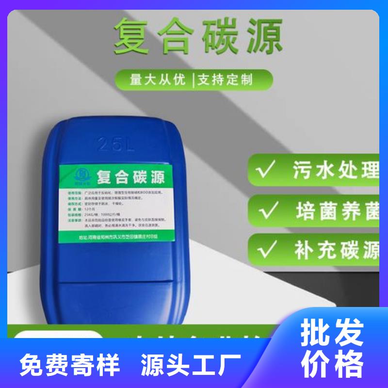 【碳源】復(fù)合碳源的簡單介紹當(dāng)?shù)毓?> </div>
            <li><h3>【碳源】復(fù)合碳源的簡單介紹當(dāng)?shù)毓?/h3>
            <p>... </p>
			<div   id=