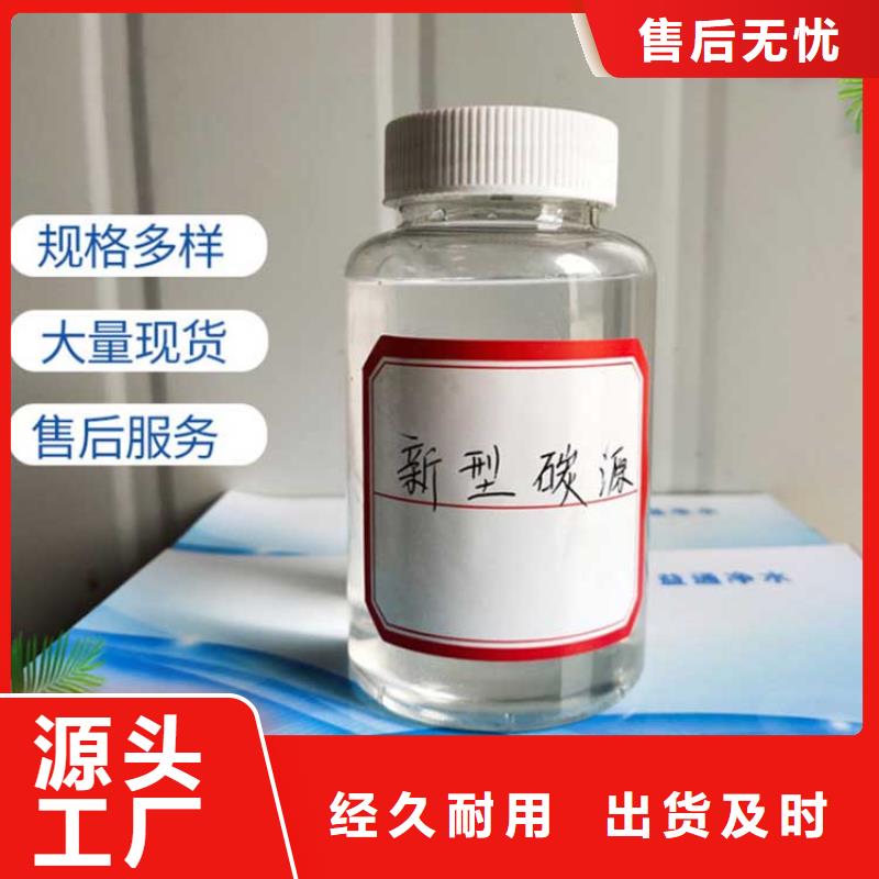 碳源食品級(jí)聚鋁多年實(shí)力廠家當(dāng)?shù)刎浽?> </div>
              <div   id=