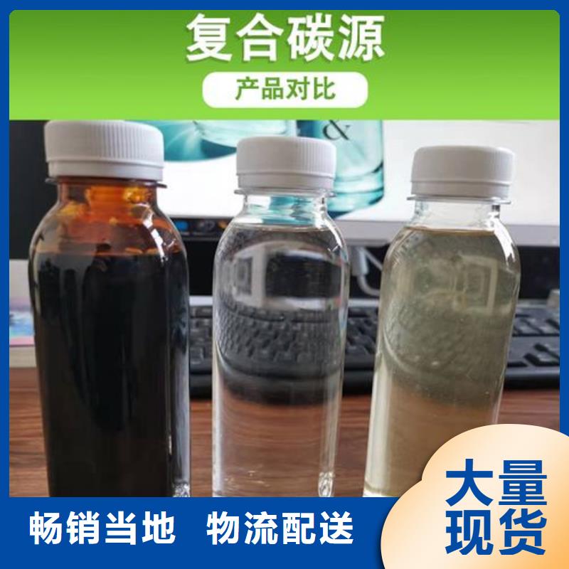 復(fù)合碳源貨源充足豐富的行業(yè)經(jīng)驗(yàn)