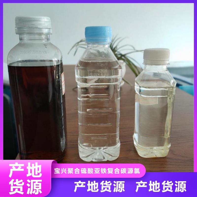 新型生物复合碳源品质放心量大从优