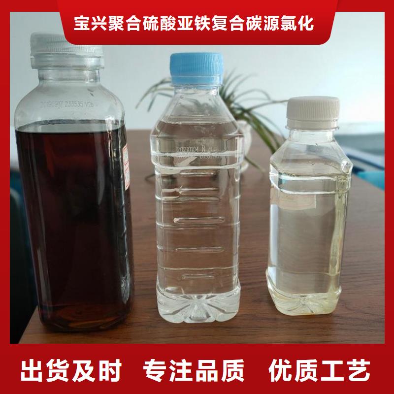 新型液體復合碳源24時服務嚴選材質(zhì)