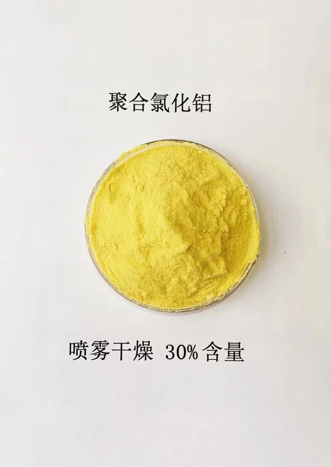 聚合氯化鋁,聚鐵多年行業(yè)積累就近發(fā)貨