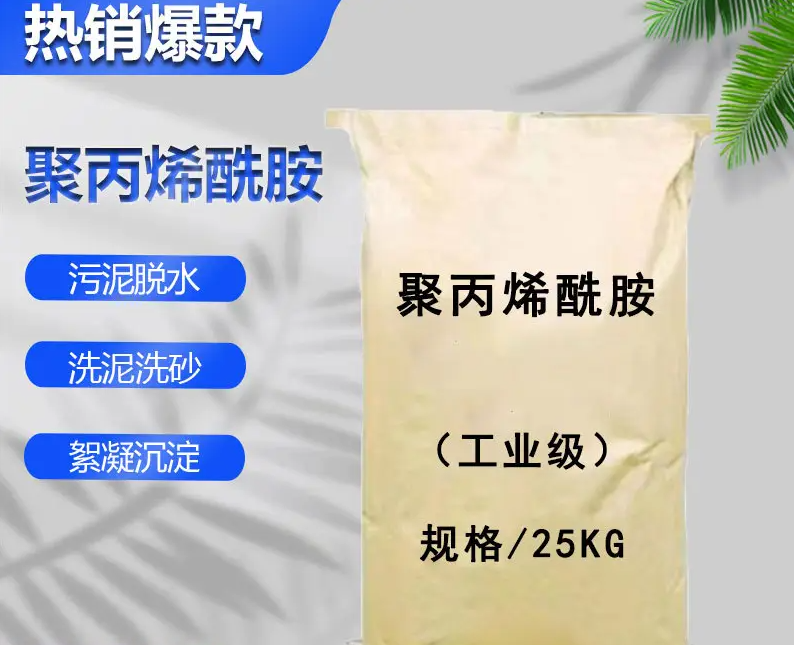 【聚丙烯酰胺】-生物復合碳源符合行業(yè)標準