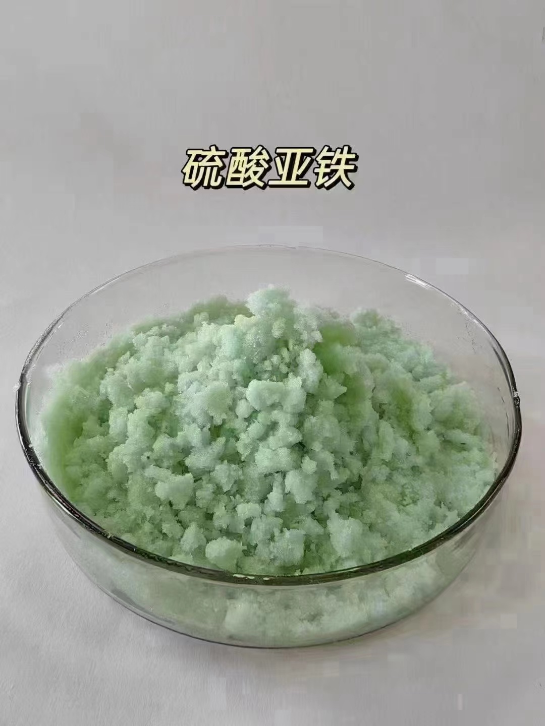 硫酸亞鐵PAM一站式采購(gòu)價(jià)格實(shí)在
