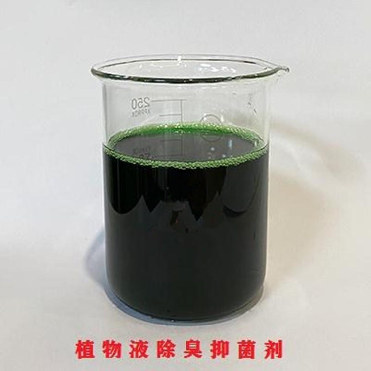 高效生物除臭剂直供厂家当地经销商