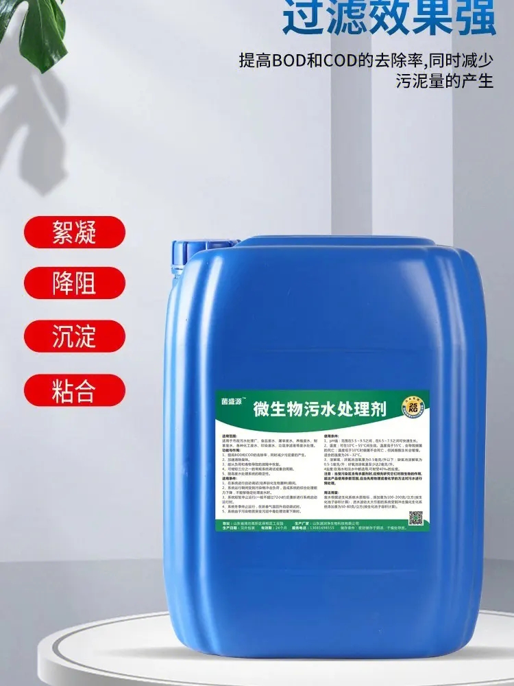【除臭劑食品級聚鋁款式多樣】老品牌廠家