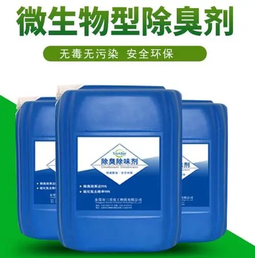  除臭劑價(jià)格低