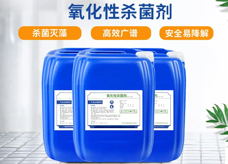 殺菌滅藻劑碳源廠家直銷(xiāo)大量現(xiàn)貨