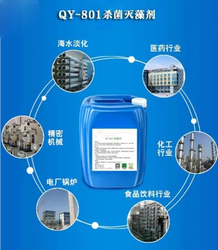 殺菌滅藻劑碳源廠家直銷(xiāo)大量現(xiàn)貨