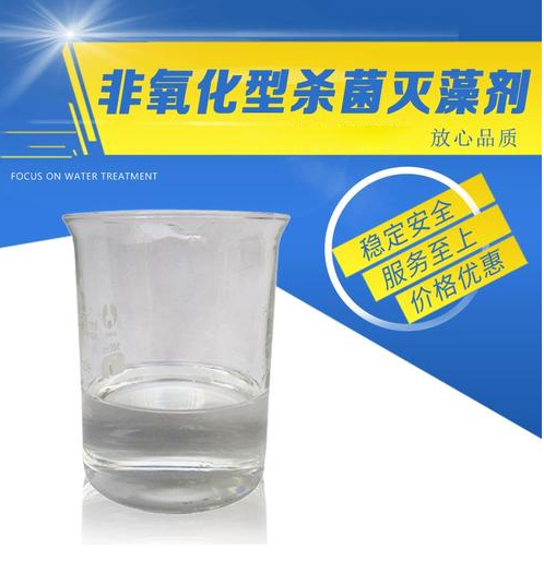 殺菌滅藻劑24小時(shí)下單發(fā)貨