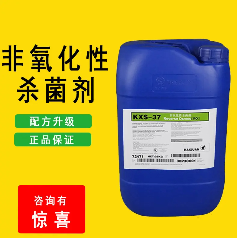 殺菌滅藻劑_聚合氯化鋁工業(yè)級(jí)貨源直供