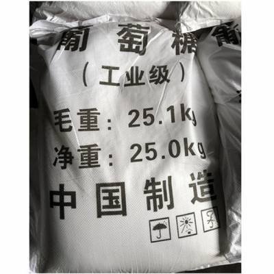 葡萄糖批发供应