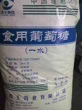 葡萄糖廠家售后完善貨源穩(wěn)定