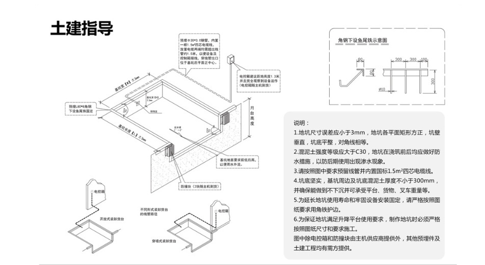 6吨移动登车桥订制附近公司