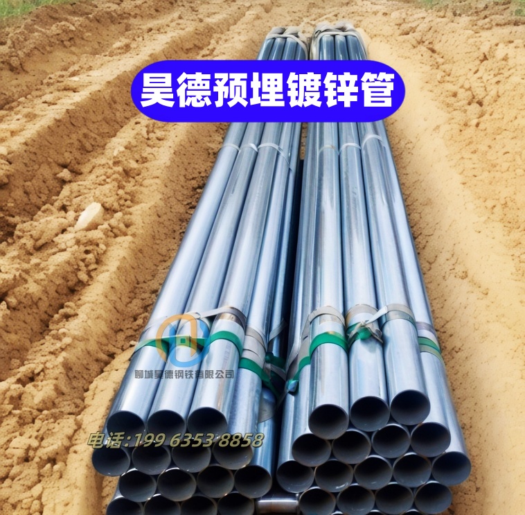 鍍鋅穿線管接頭表面光滑
