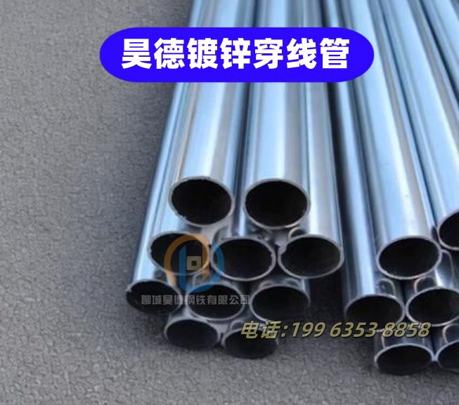 鍍鋅管接頭適合穿線施工