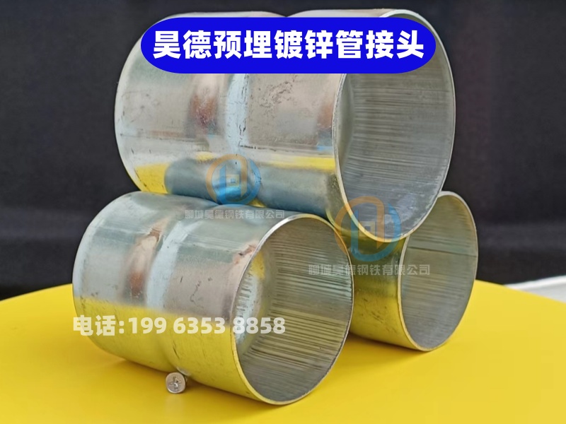 阜陽(yáng)市鍍鋅鋼管接頭多少錢一噸
