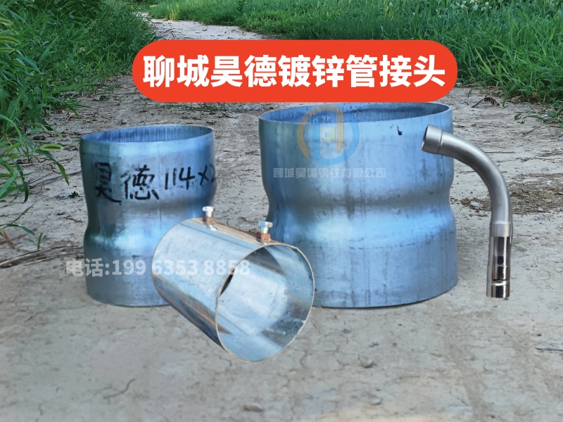 崇左市鍍鋅穿線管接頭安裝流程