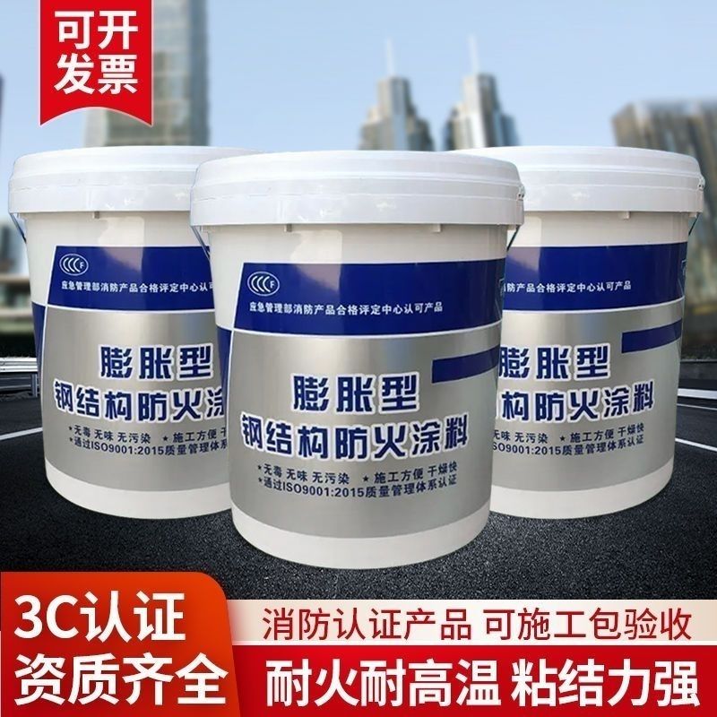 防火涂料耐火涂料支持非标定制
