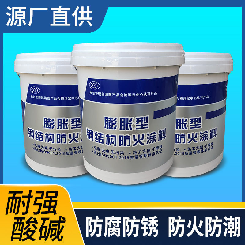 防火涂料耐火涂料支持非标定制