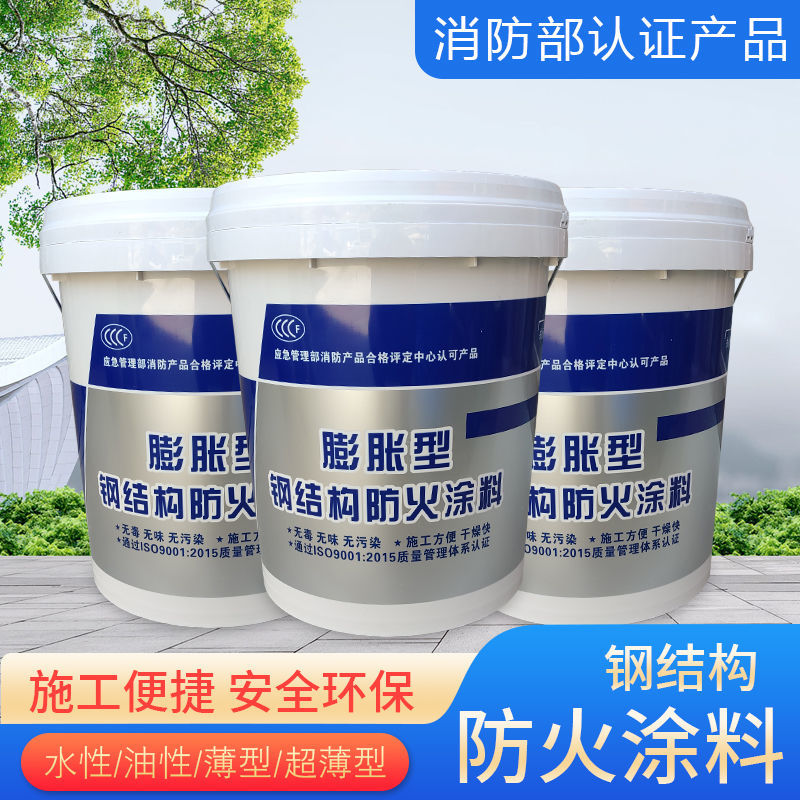 防火涂料源頭廠源頭貨