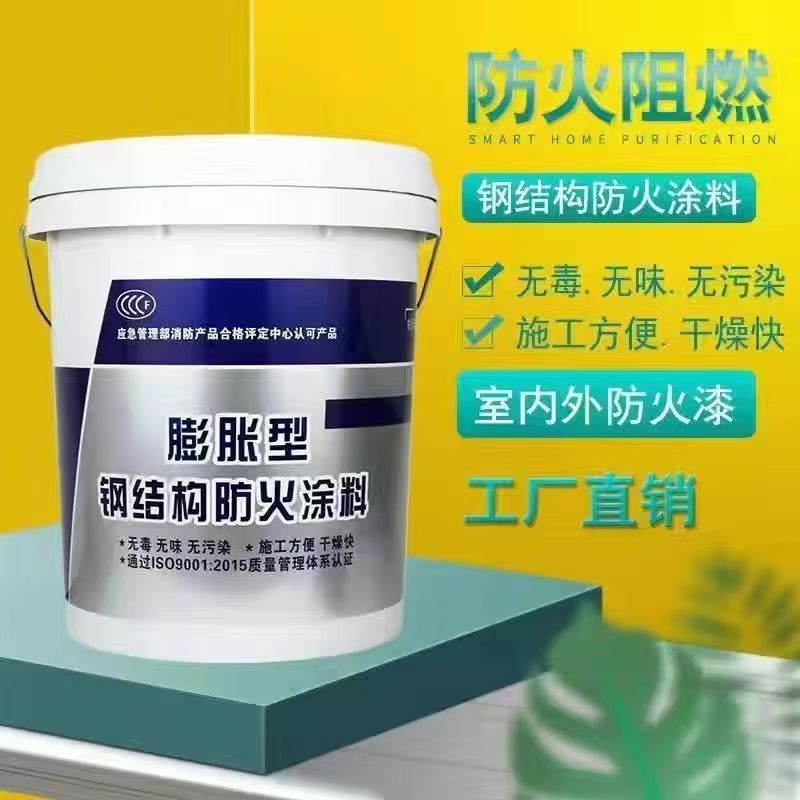 防火涂料非膨脹防火涂料研發(fā)生產(chǎn)銷售