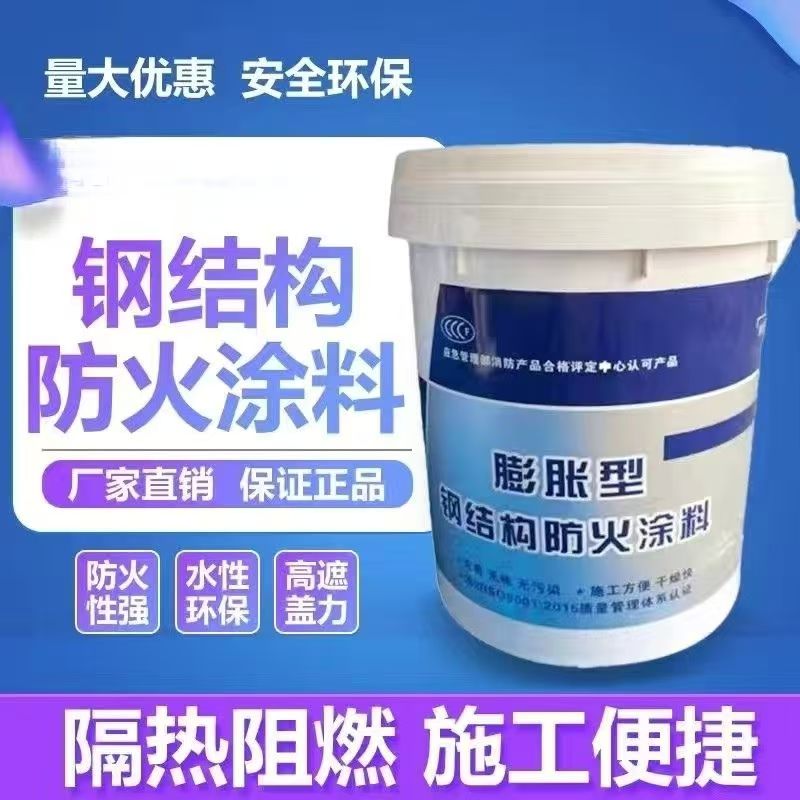 防火涂料實力大廠家