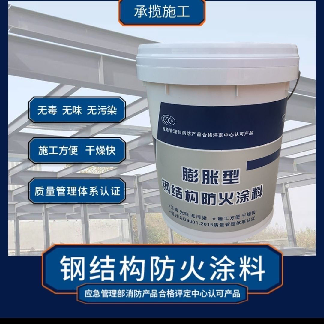 防火涂料源頭廠源頭貨