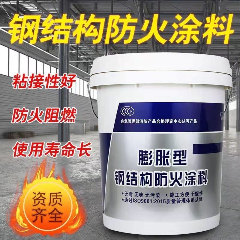 防火涂料建筑防火涂料加工定制