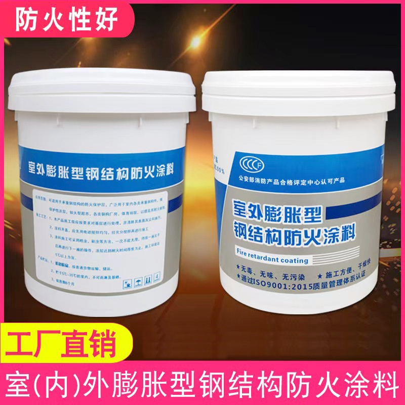防火涂料建筑防火涂料加工定制實(shí)體廠家大量現(xiàn)貨