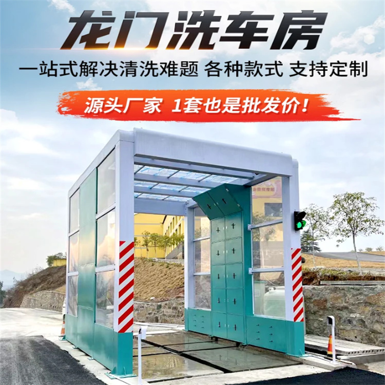 工地洗車機 工地洗車臺 工地洗輪機 工地沖洗設備 封閉式洗車機 龍門洗車機 全自動洗車機 移動洗車槽 平板洗車機 礦山洗車機 煤礦洗車臺 龍門往復式洗車機 就選富通達工地沖洗噴淋設備