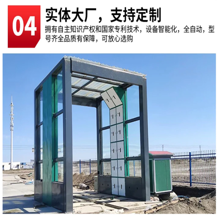 選購工地洗車機 工地洗車臺 工地洗輪機 工地沖洗設備 封閉式洗車機 龍門洗車機 全自動洗車機 移動洗車槽 平板洗車機 礦山洗車機 煤礦洗車臺 龍門往復式洗車機 認準富通達工地沖洗噴淋設備