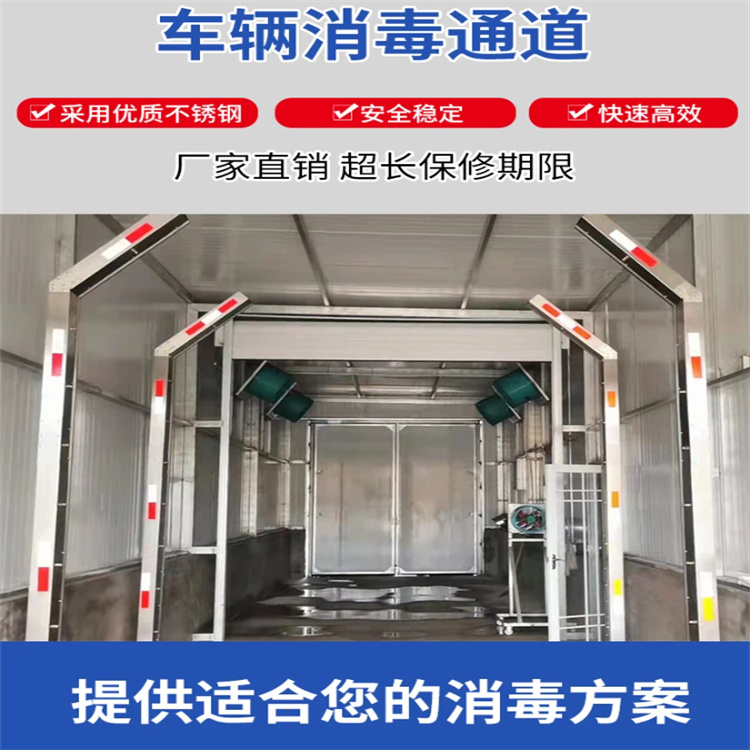 東營(yíng)河口車輛人員自動(dòng)消毒通道廠家-定制