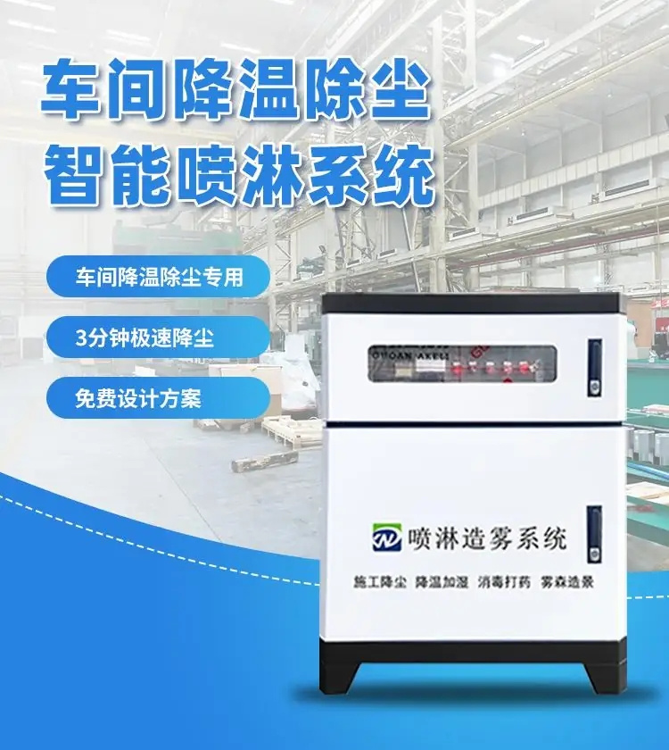 佛山本地的礦山噴淋降塵廠家