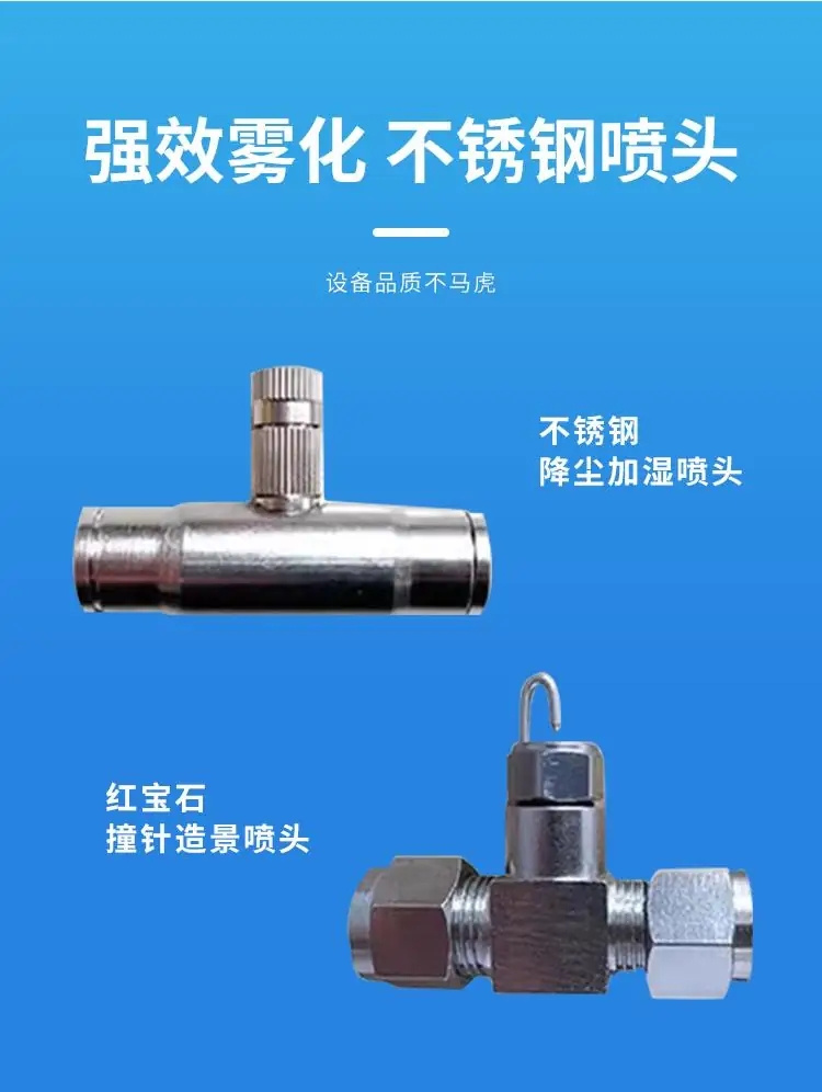 砂石廠房噴淋降塵廠家銷售熱線